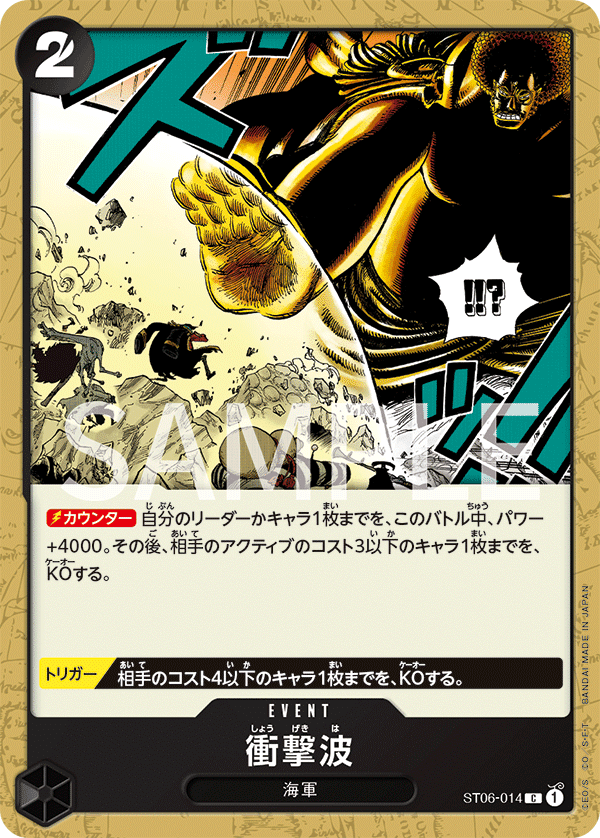 黒スモーカー解説｜うさぎ@ONE PIECE CARD GAME