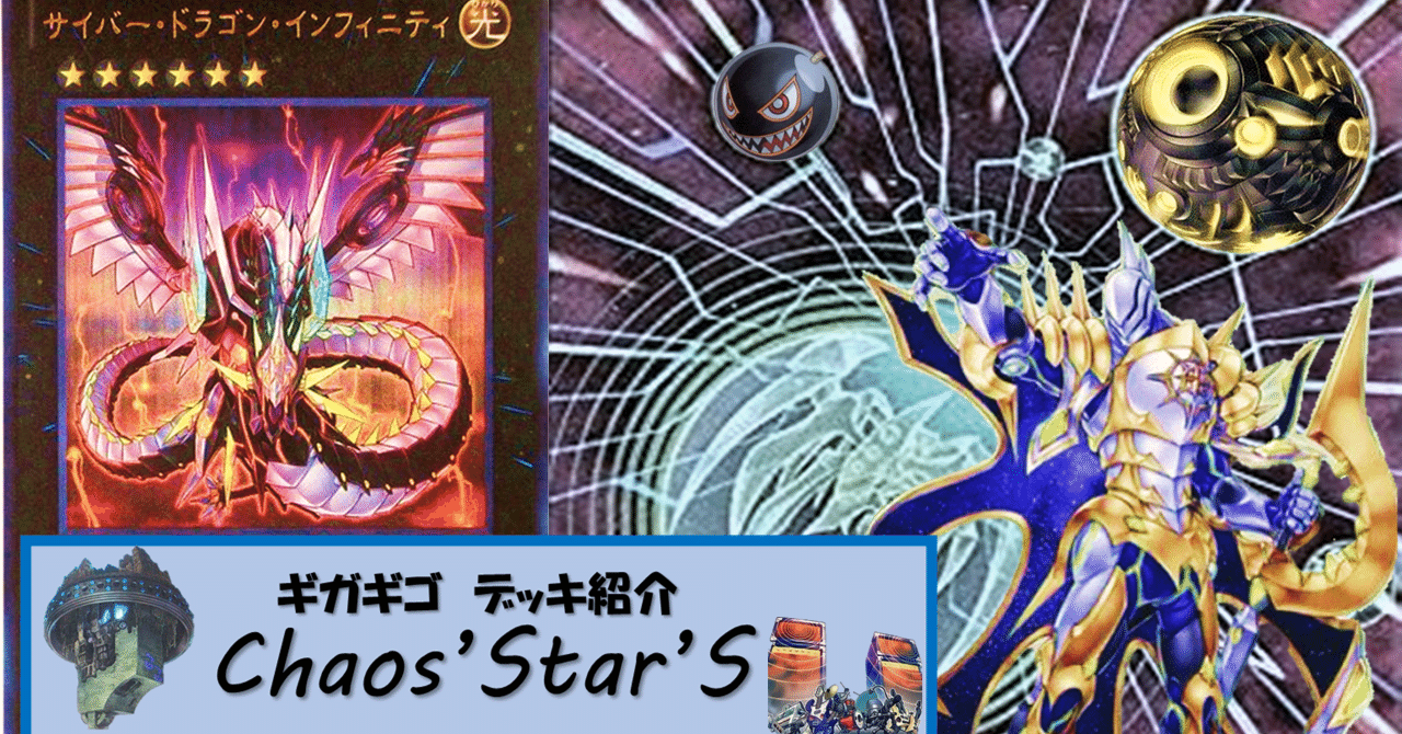 the chaos デッキ ギアゴッド the chaos デッキ the chaos デッキ ギアゴッド