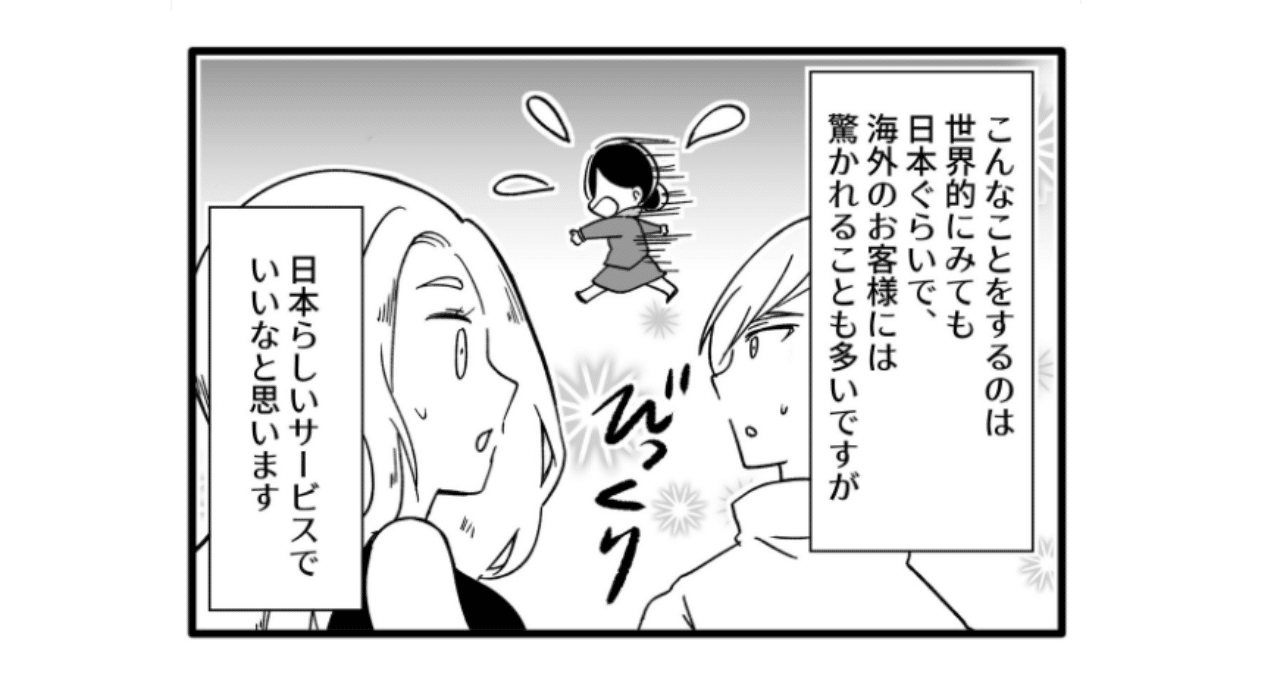 グランドスタッフ 第5話 走る大捜査線 航空連合 空港の裏方お仕事図鑑note Note グランドスタッフ 第5話 走る大捜査線 航空連合 空港の裏方お仕事図鑑note Note