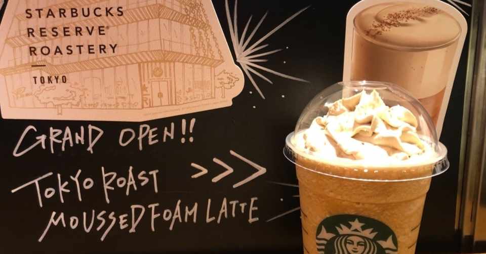 オシャレ 滅多にスタバに行かない小説家がスタバで仕事してきた 矢御あやせ Note