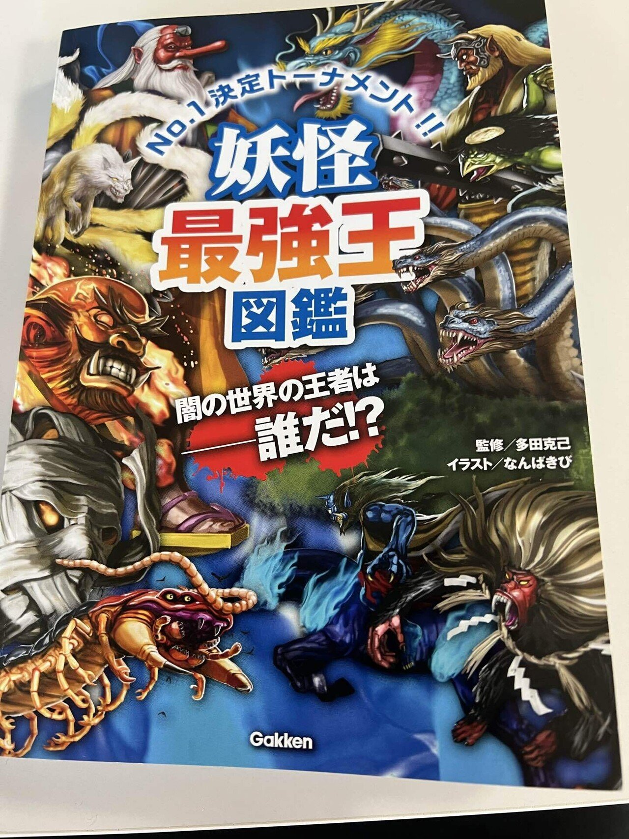 木の下の妖怪】朋巨大圧(ビックフットアサルト) 絵違い Amazon.co.jp