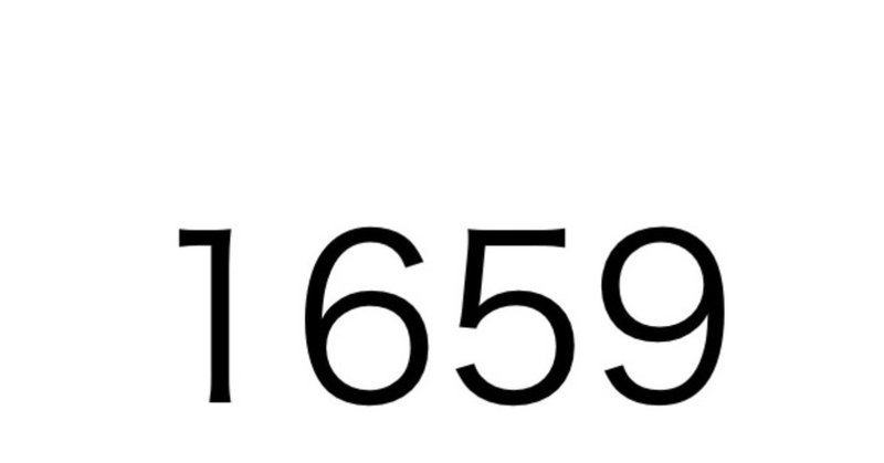 1659 米国リートetf 分配金 4 08 得する投資 マネー情報 Note