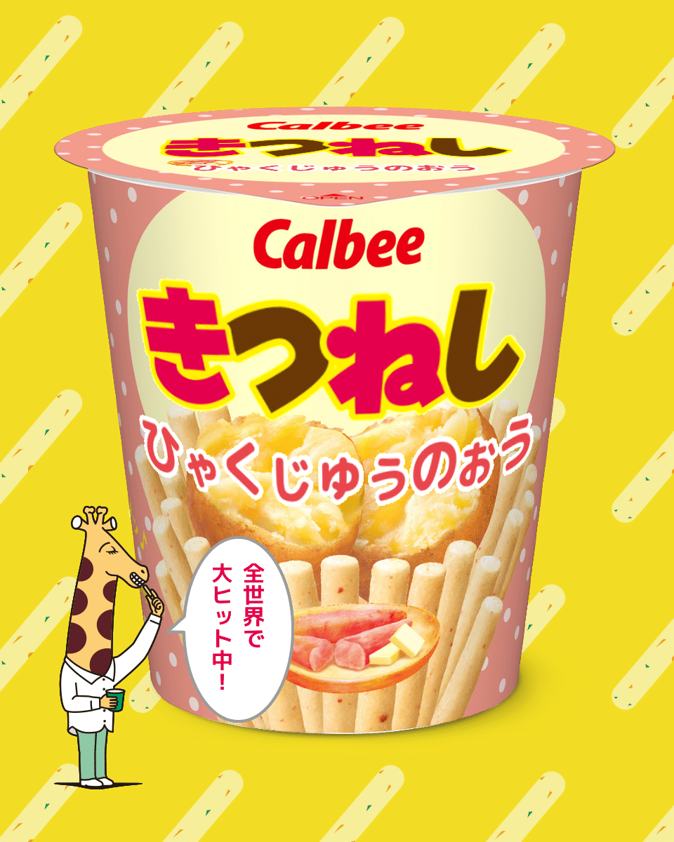 ぬいぐるみ界で話題騒然‼️ 「きつね氏のじゃがりこ🦊🥔✨」 何の ぬいぐるみ界で話題騒然‼️ 「きつね氏のじゃがりこ🦊🥔✨」 何の