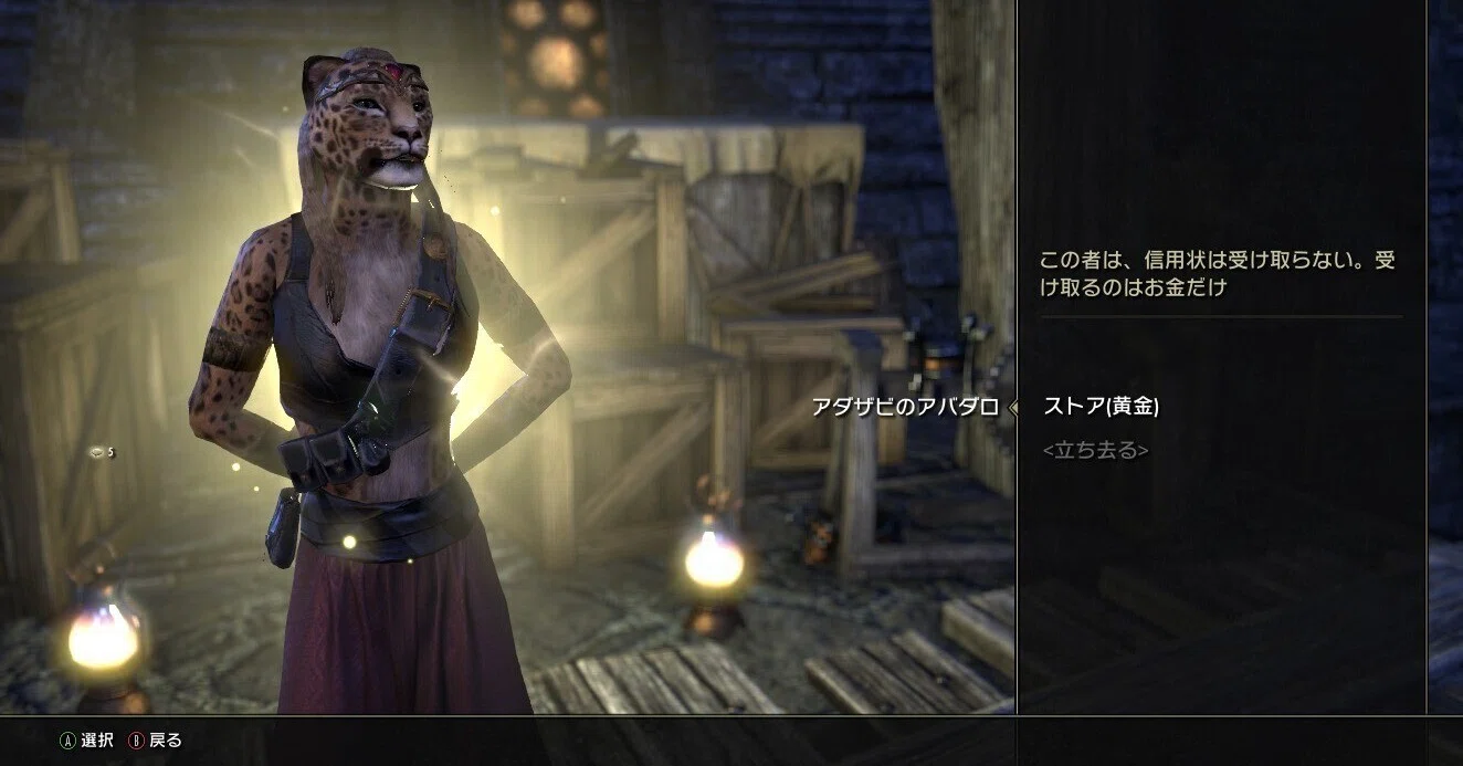 ESO・モンスターセットも買える！同盟ポイントの使い道｜辰巳みずち