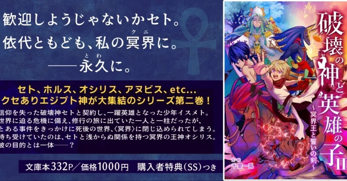 文学フリマで長編小説って売れるの？【初参加の体験談+α】｜千里一兎 