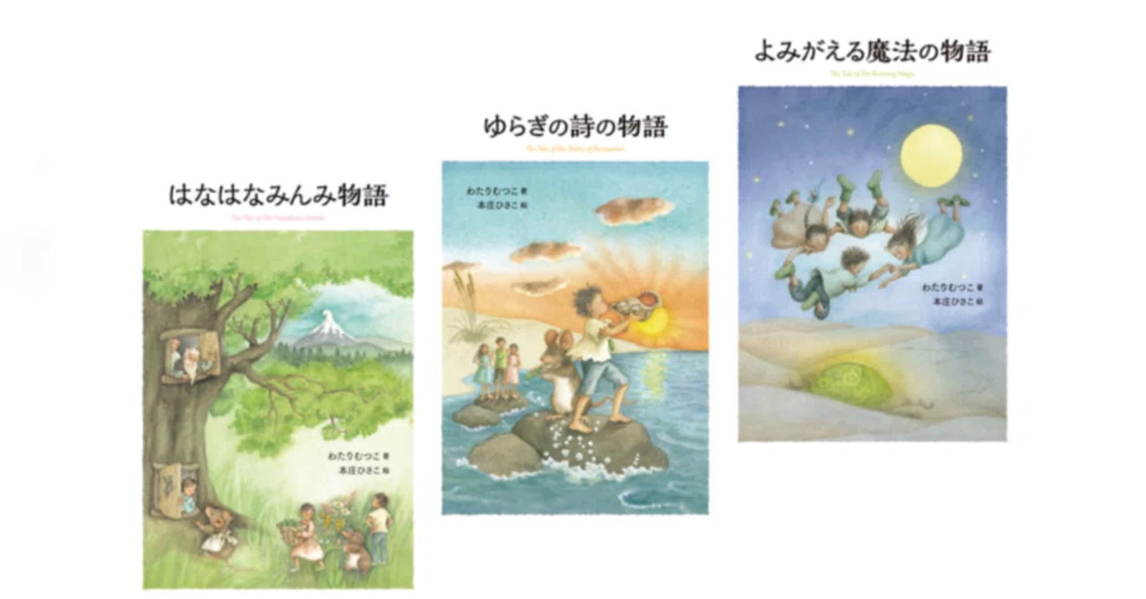 ディストピアにならなかった柔らかな世界線│わたりむつこ『はなはな