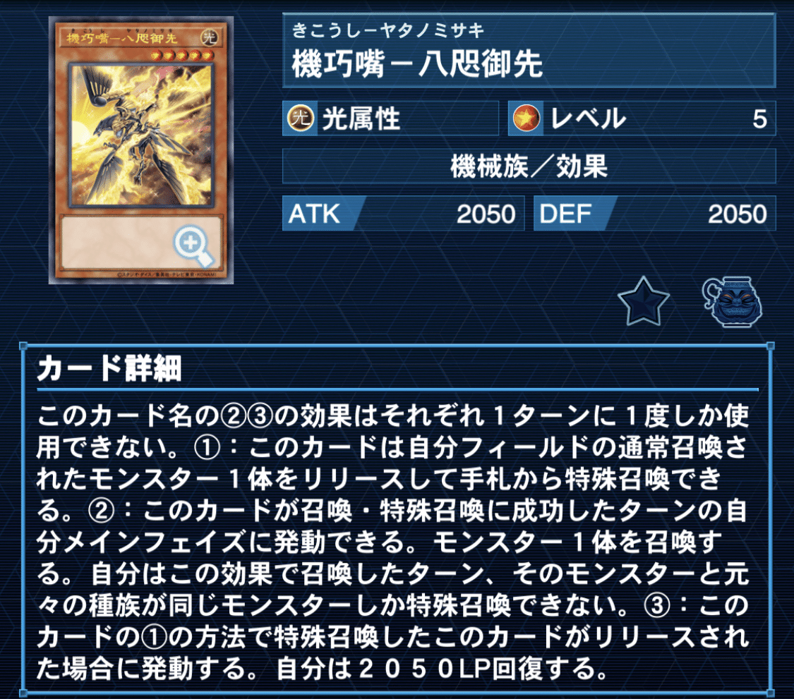 遊戯王デッキ紹介「Chaos'Star'S」｜gigagigo25