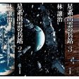イムリ が完結したので ネタバレしない範囲で私なりのオススメポイントを紹介したい なにがし Note