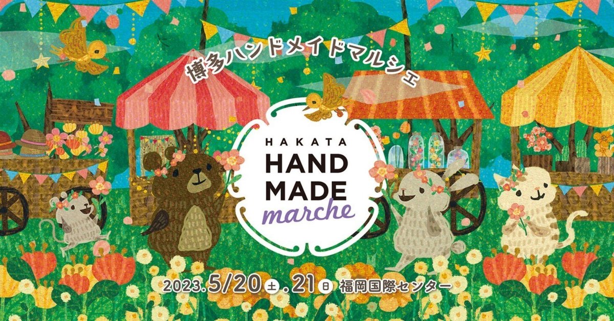 ハンドメイド(13)　はり絵5点セット　7月21日までお値下中 博多ハンドメイドマルシェ2023年5月20日(土)・21日(日)＠福岡