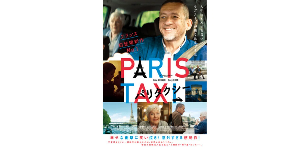 東京タクシー」も作ったらどうか？｜やどかり