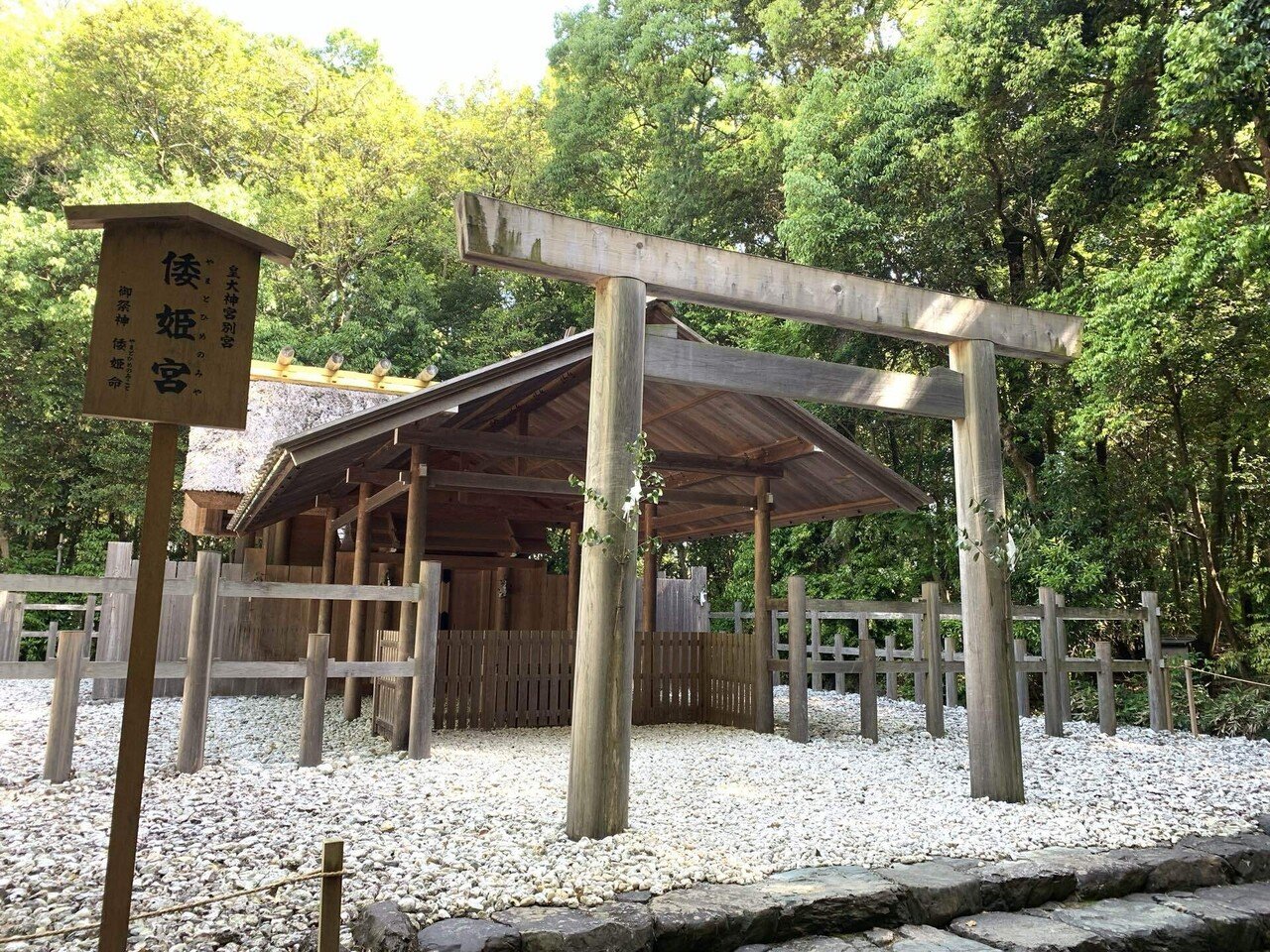 御朱印巡り〜倭姫宮・月読宮〜｜ともしび