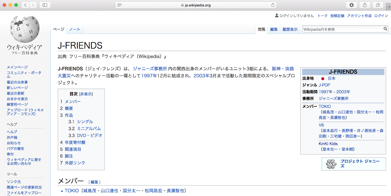 Vol 2 J Friends 後にも先にもこんな二次元集団現れない Dear Gram Note