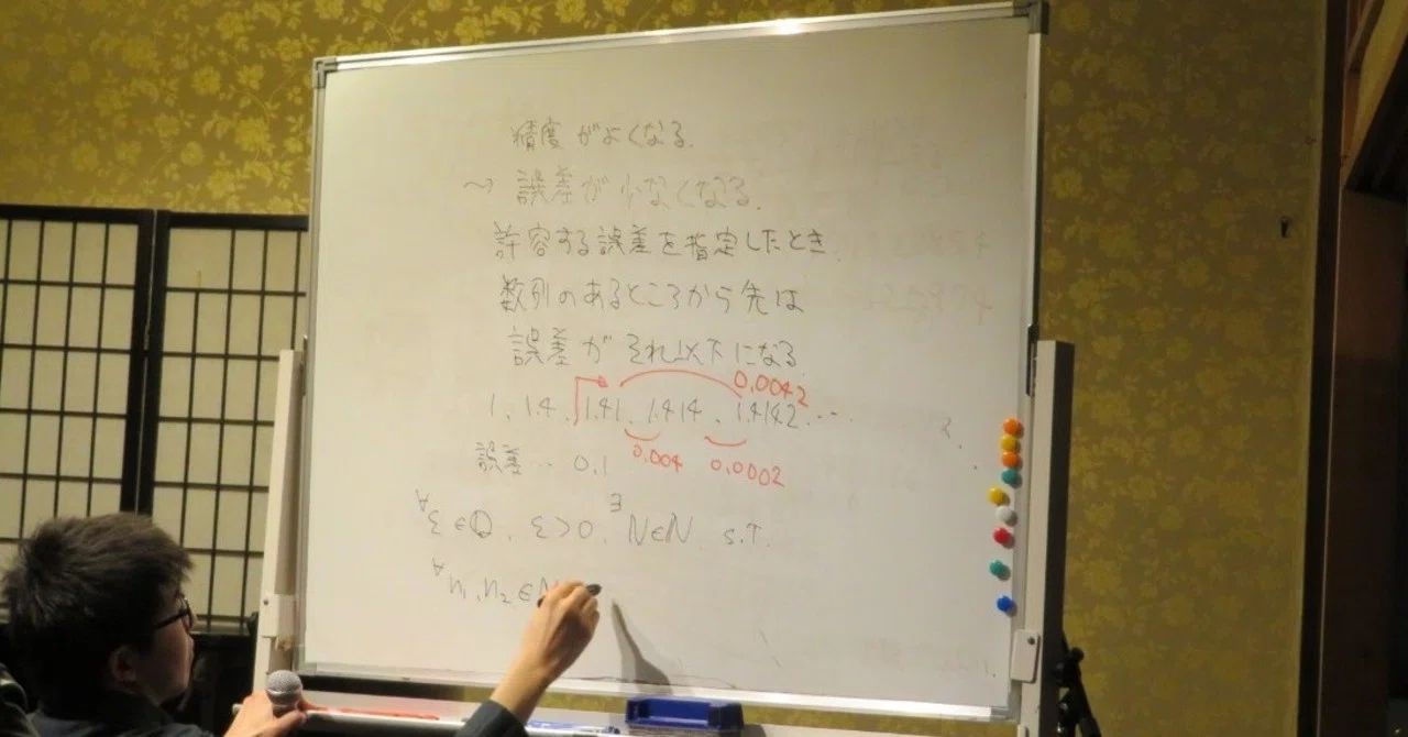 Math-concertに至るまで｜えのき