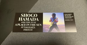 浜田省吾 / SHOGO HAMADA ON THE ROAD 2023 ON THE ROAD 2023 Welcome back to The Rock Show youth in the