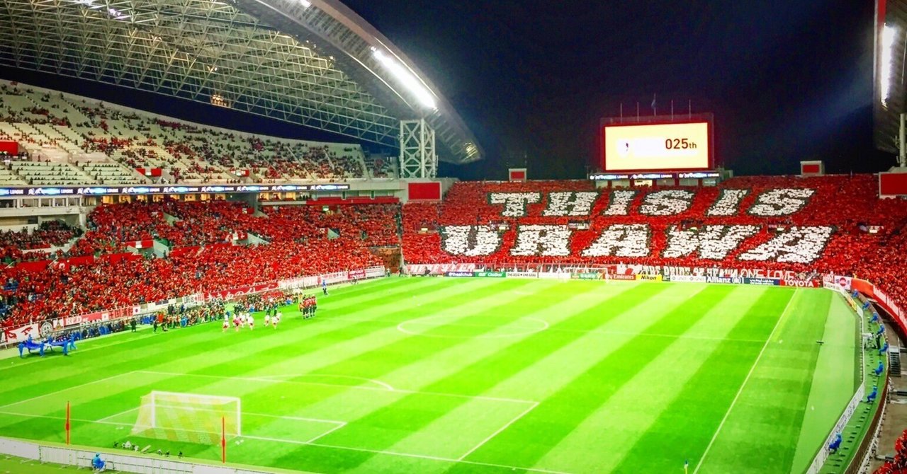 サッカー好きなら一度は来るべし | サッカーの町「浦和」｜ぞの | 旅人