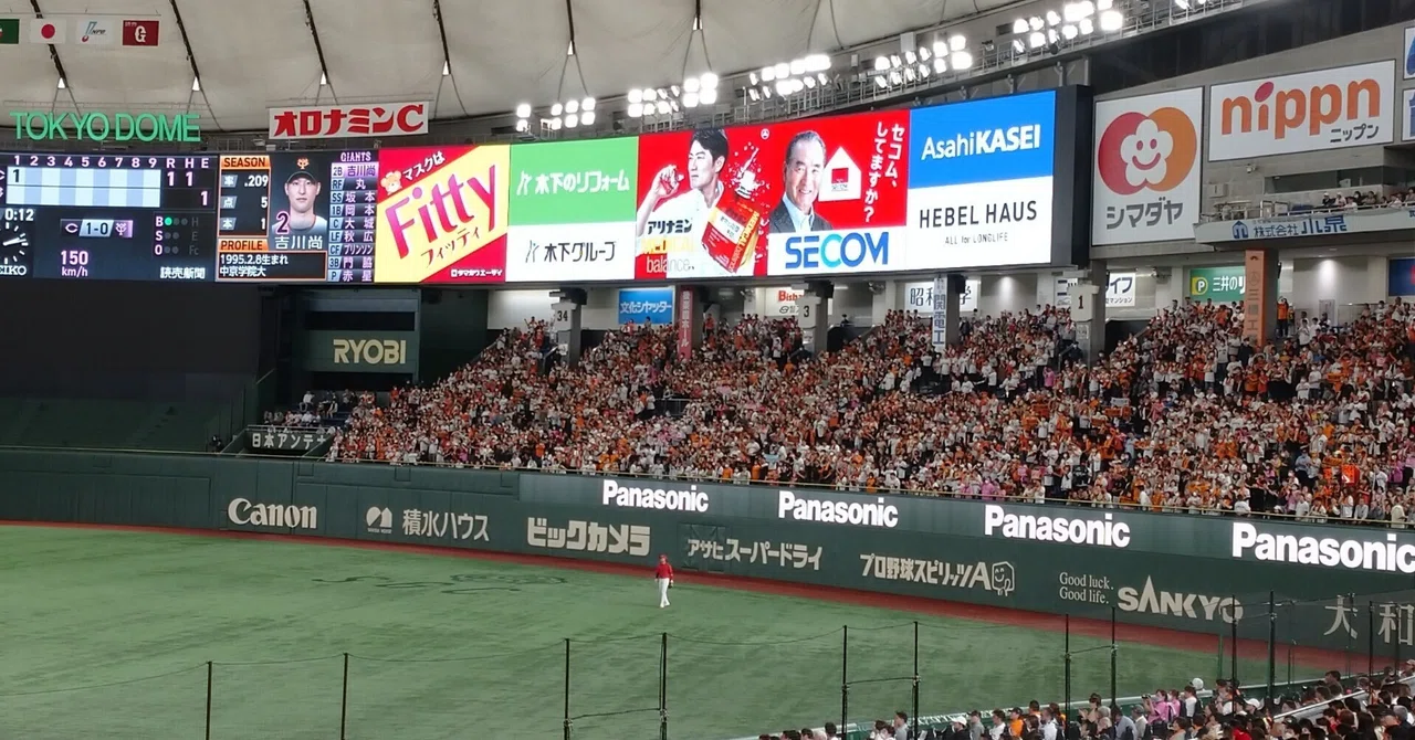 東京ドーム 巨人vs広島4/13(土) 【公式通販】 東京ドーム 巨人vs広島4/13(土) 【公式通販】
