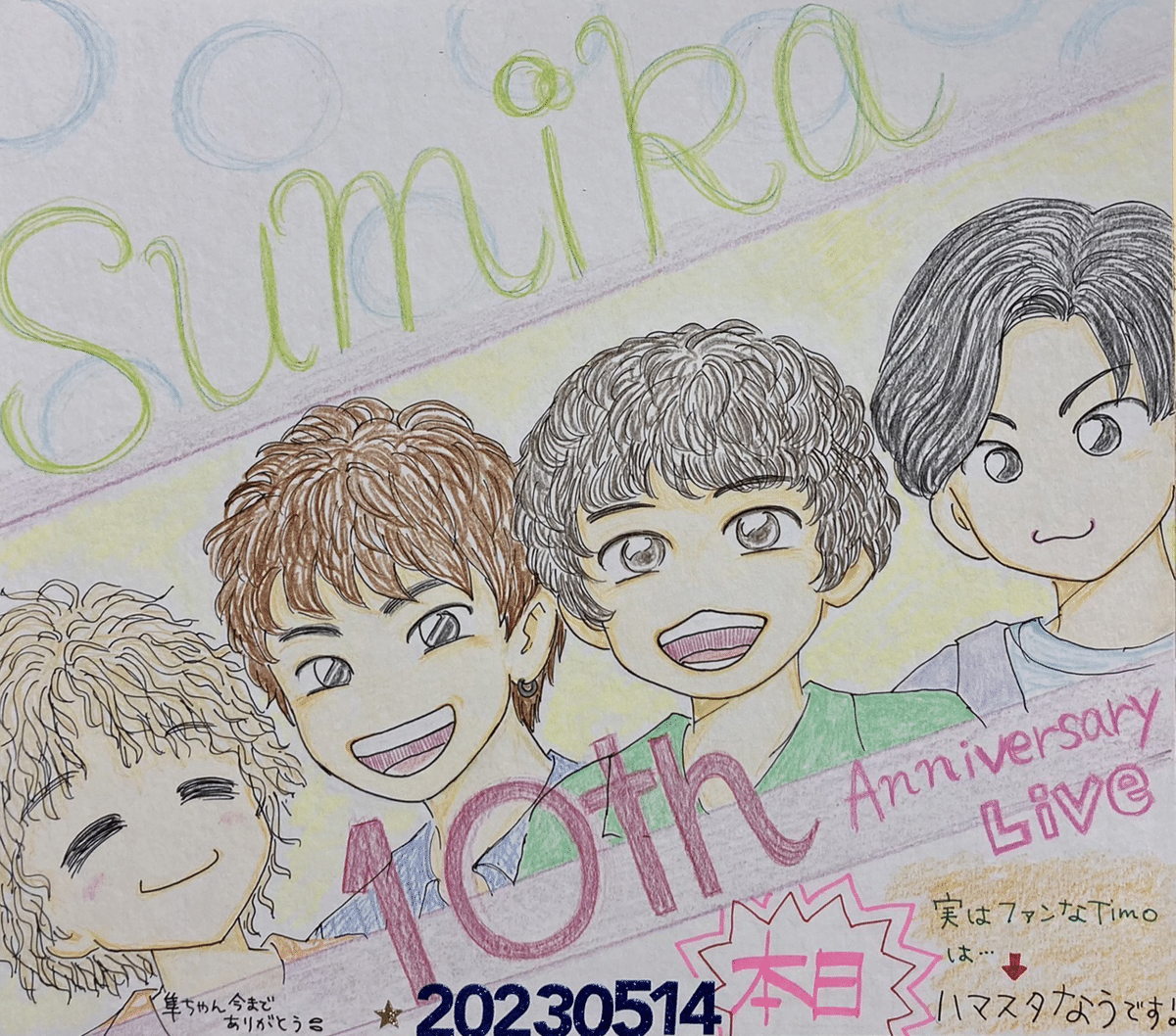 sumika 10th Live 『Ten to Ten to 10』 sumika / Shake & Shake 【10th Anniversary Live 『Ten to Ten