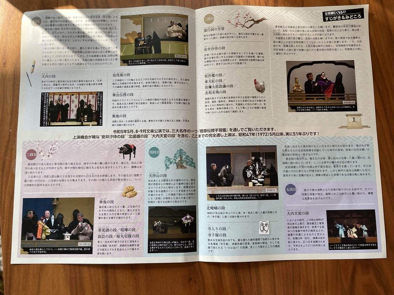 「【初代国⽴劇場さよなら記念トークイベント】第2回 ⽂楽⼈形遣い・吉⽥⽟助と国⽴劇場」2023年5月10日