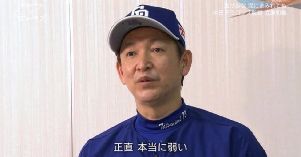 中 日 弱い