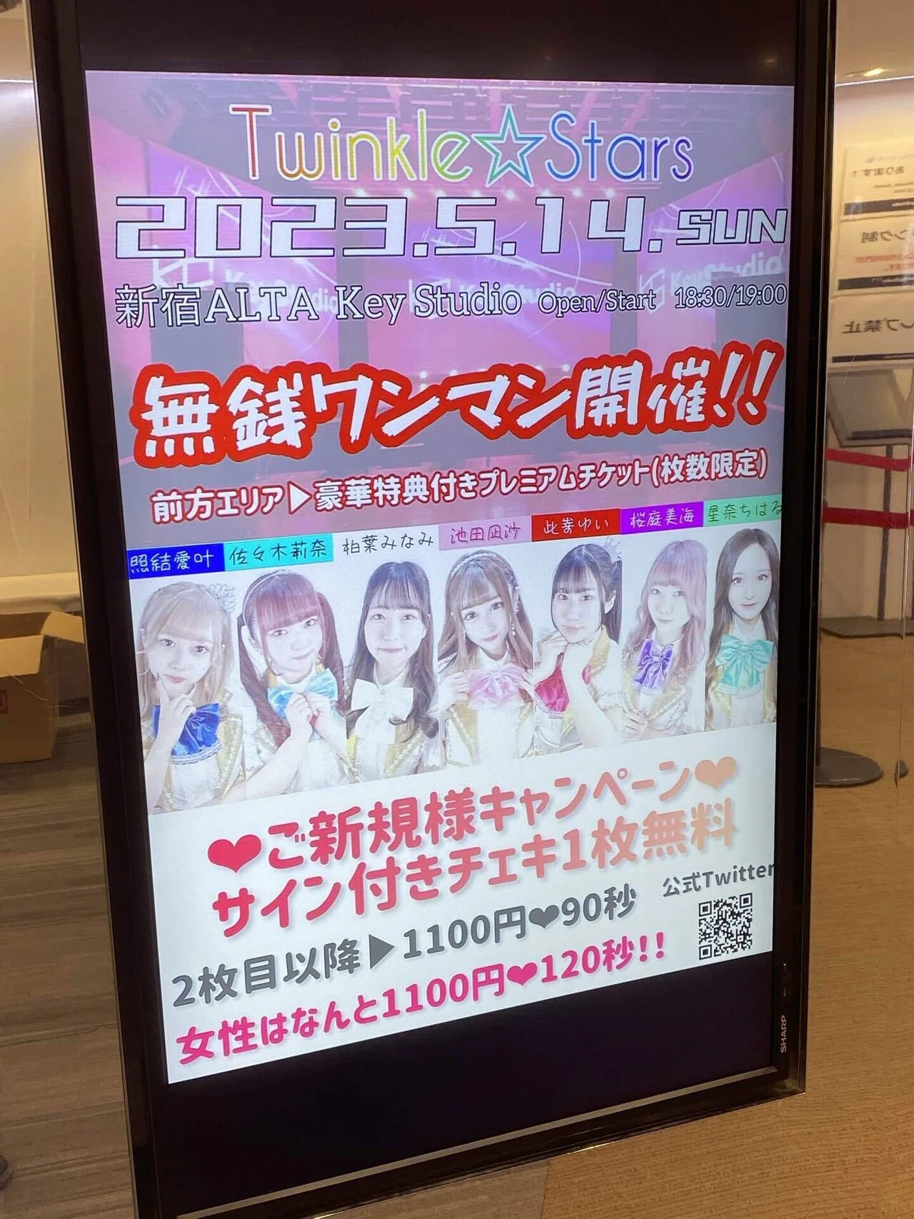 Twinkle☆Stars 3rd 無銭 ワンマンライブ｜takaoharada