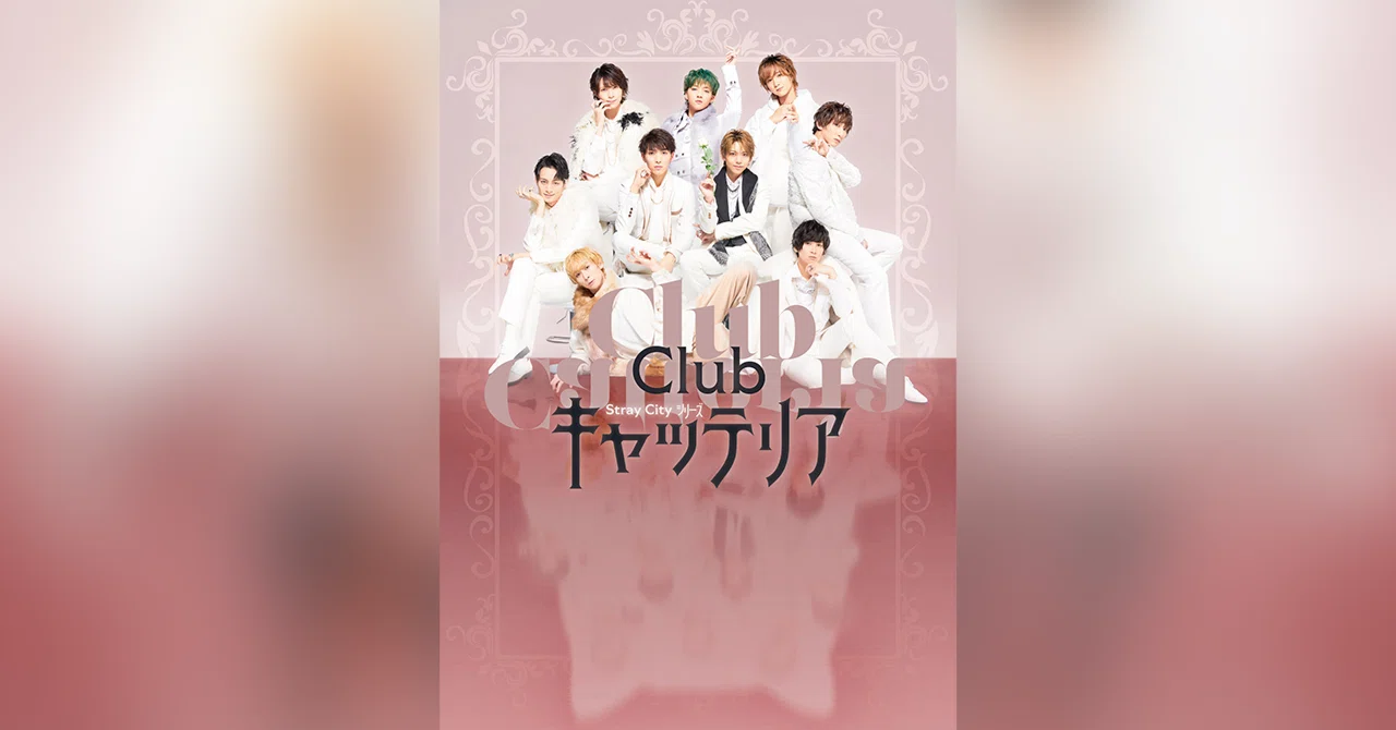 Stray Ctiyシリーズ「Club キャッテリア」｜nagomu｜おたくのひとりごと