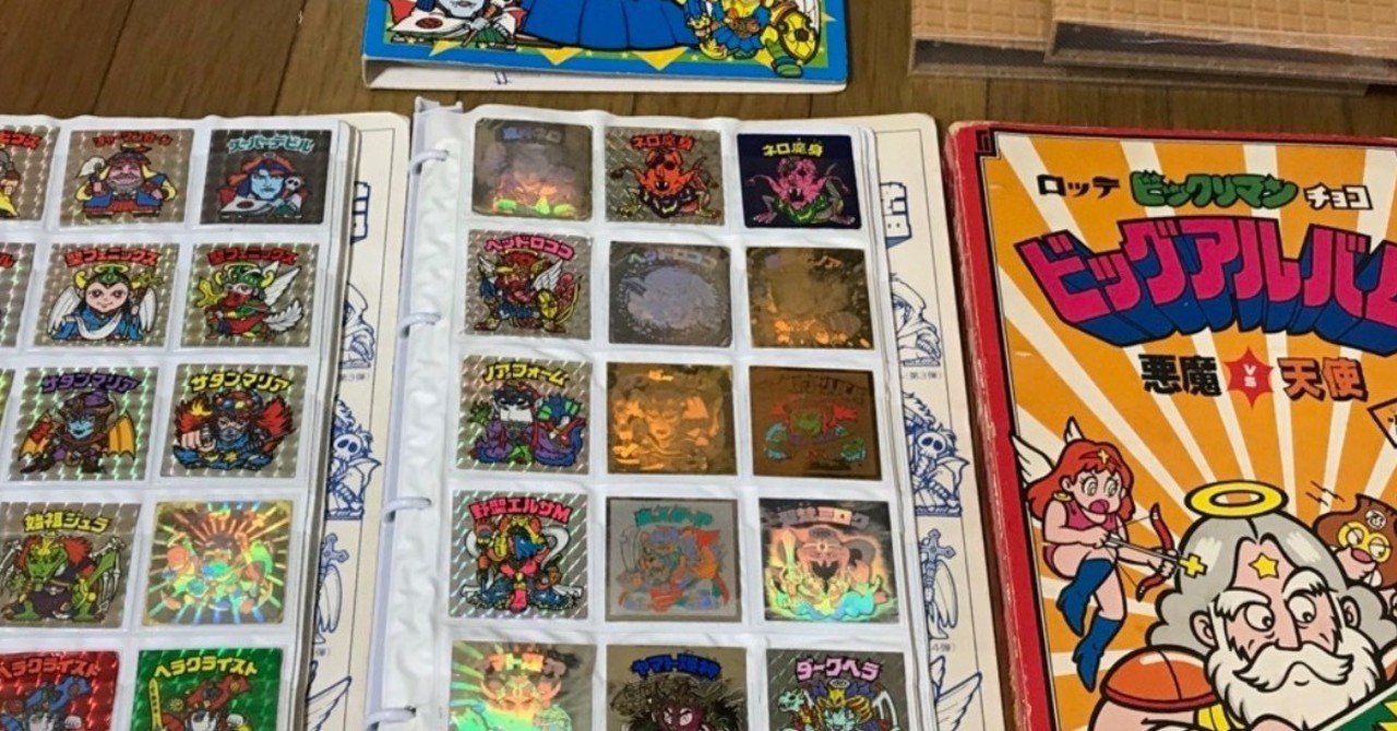 ぼくがビックリマンから学んだこと：第46弾〜群雄割拠だったおまけ