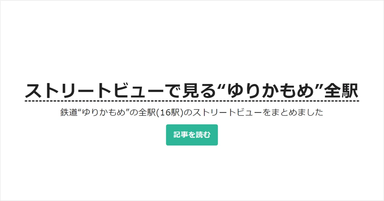 見出し画像