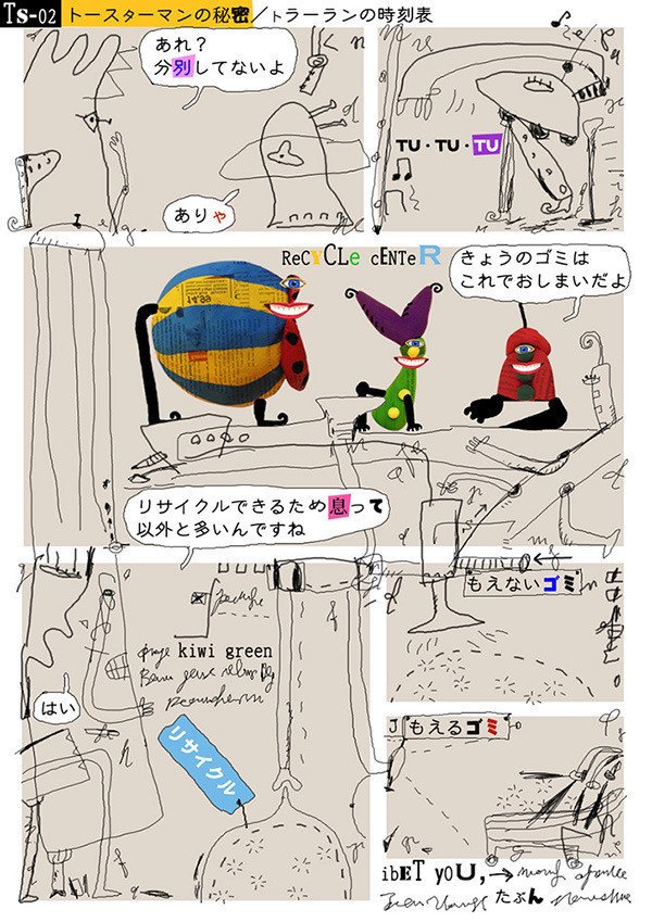 すしボーイとボアガール うさぎのお耳のボアガール お目当てボーイはあのコとあのコ わたしのカワイイまんまるしっぽ いつかきっと誰かがタッチ アンド スマイル Teckon Schneckel Note