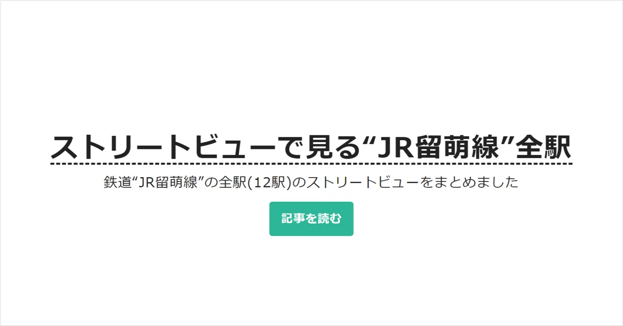 見出し画像
