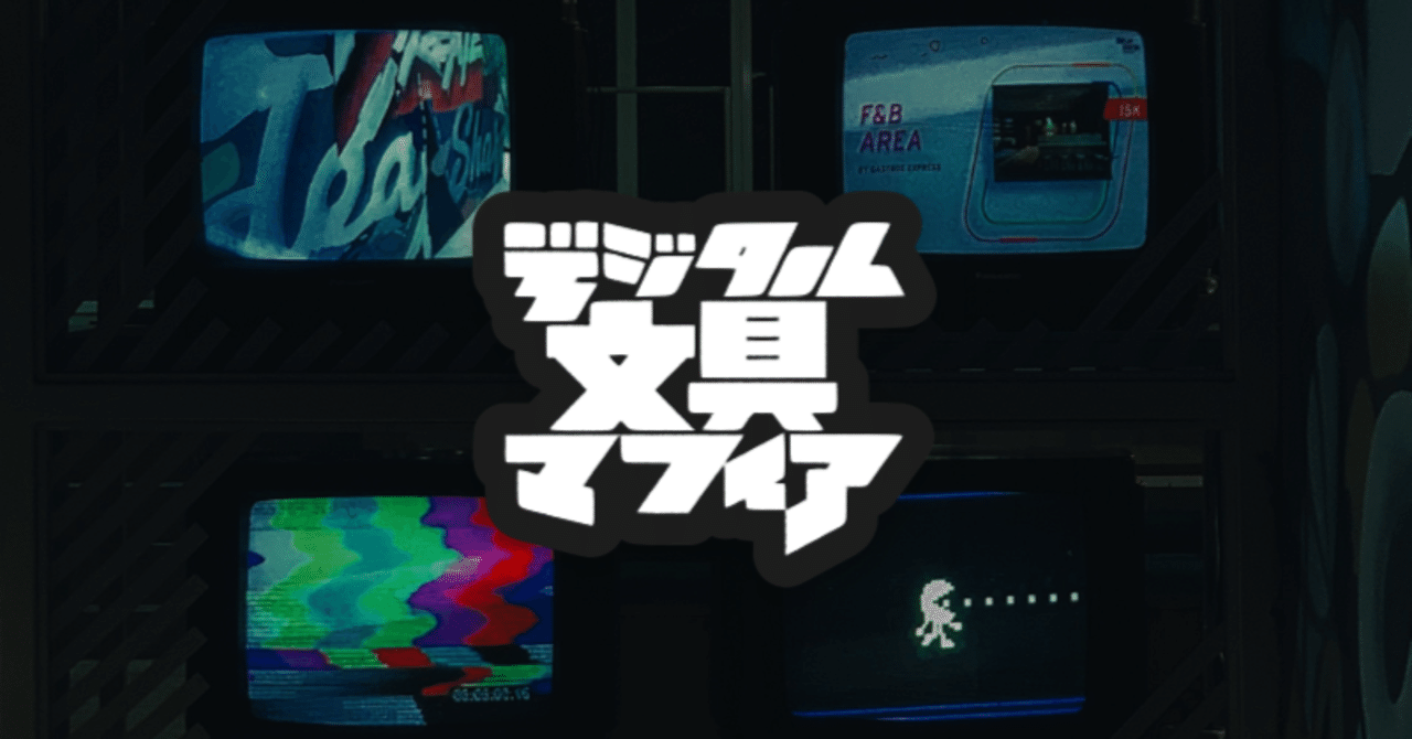 時には思い出の名機を語ろう①｜izmizm