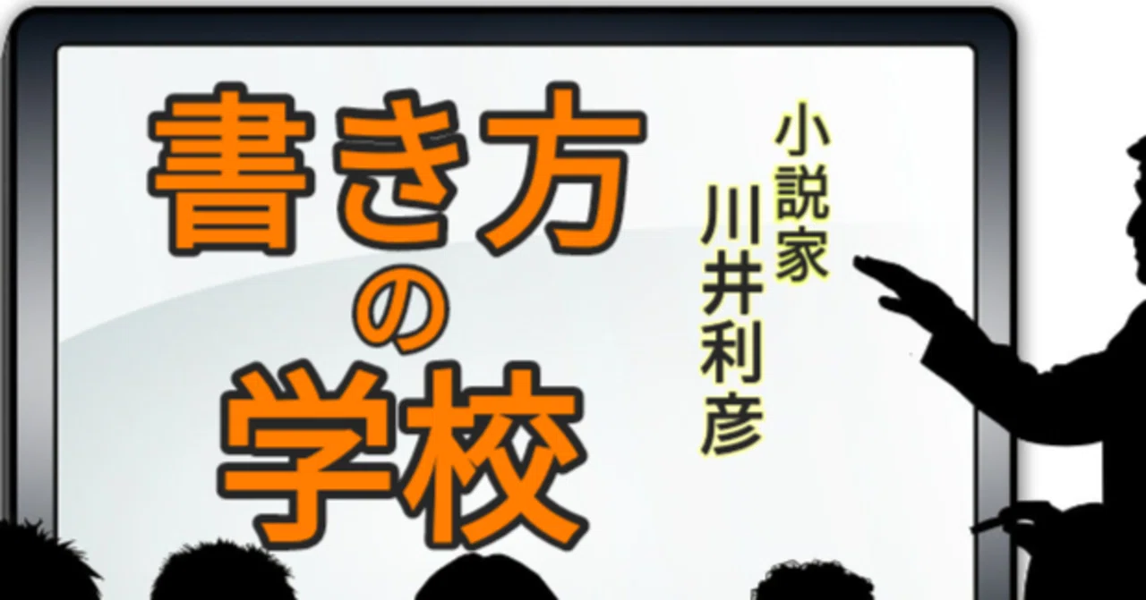 【華麗な伏線回収!?】小説での伏線の張り方と回収方法について|川井利彦 小説家