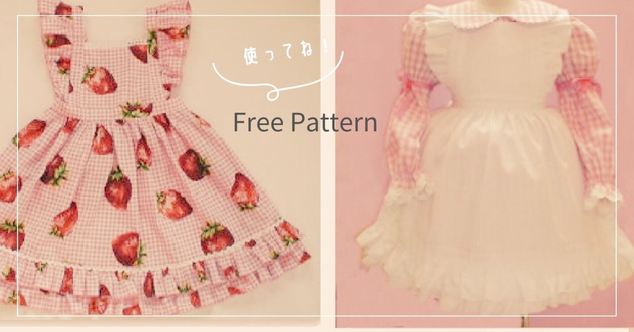 フリルエプロンの型紙公開しました～使ってくださいね｜SEWING ORIKA