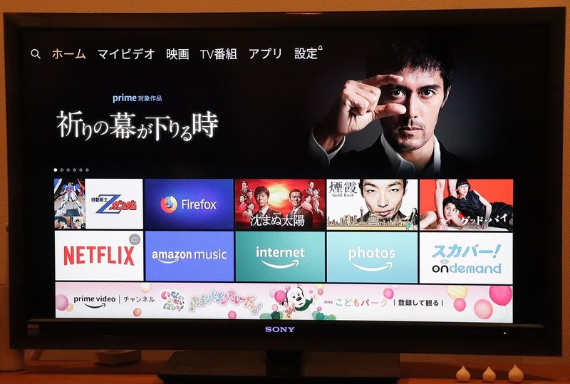 設定 テレビ アマゾン プライム 3分で設定可能！アマゾンプライムをテレビで見る方法を解説