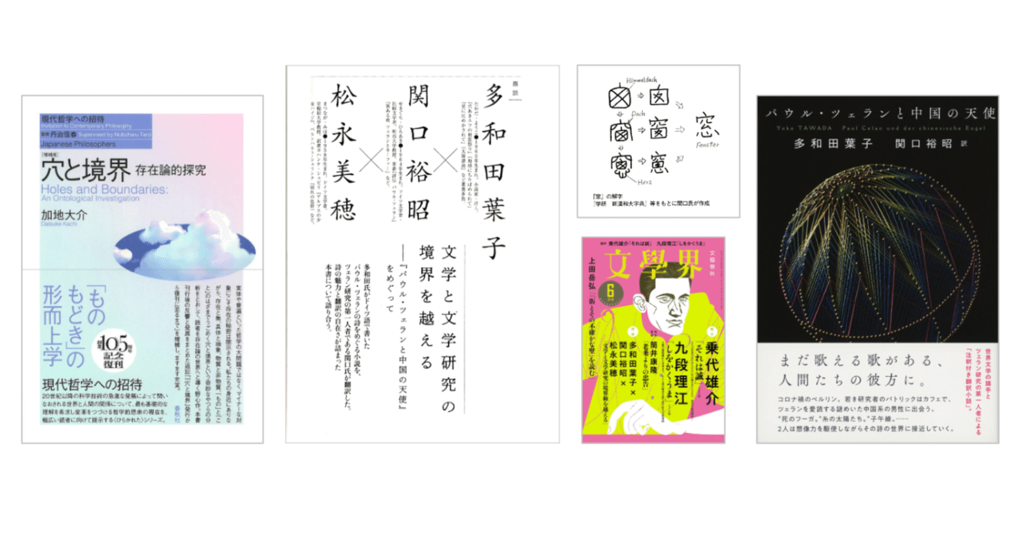 穴と境界 : 存在論的探究 / 加地 大介 / 春秋社 旧版）穴と境界 存在論的探究（シリーズ現代哲学への招待Japanese