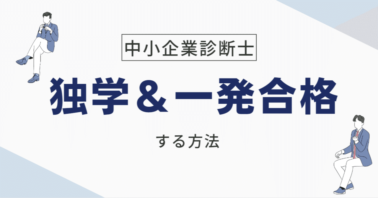 2024年度版 中小企業診断士 暗記系3科目問題集 6冊セット 中小企業診断士試験 過去問完全マスター 6 経営情報システム