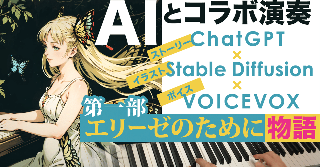 自動演奏ピアノ フロッピー 星に願いを いとしのエリー 炉ばたに