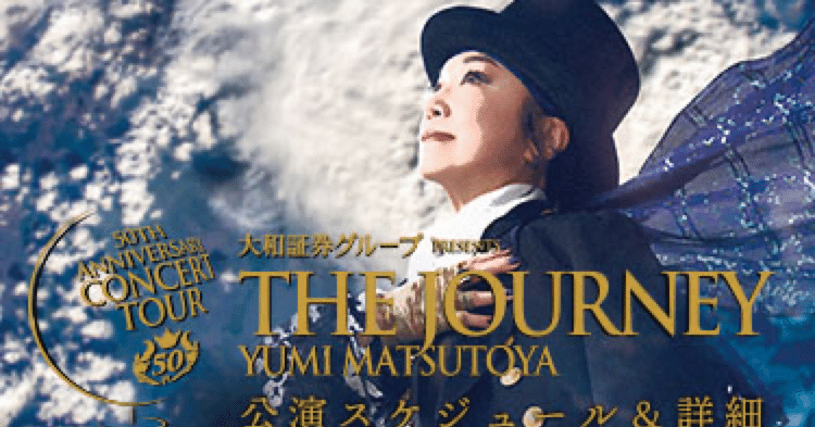 松任谷由実　ユーミン　The Journey 小瓶キーホルダー　19種類 Amazon.co.jp: 松任谷由実 ユーミン The Journey 小瓶
