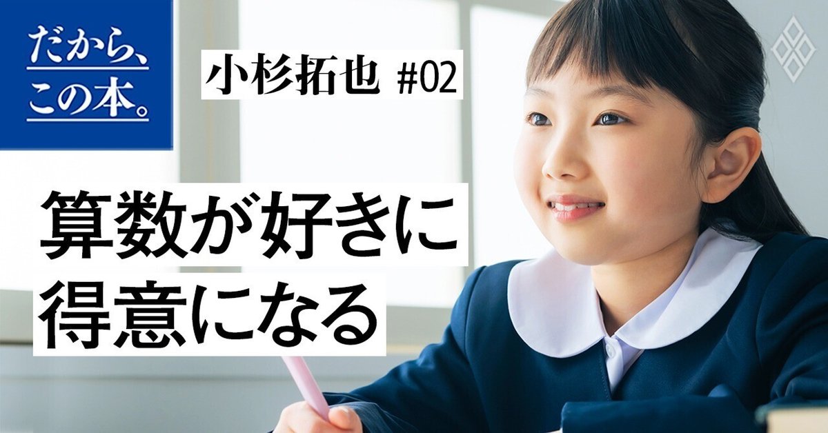 暗算達人を目指す人のための和式暗算のすすめ m2 小学生が