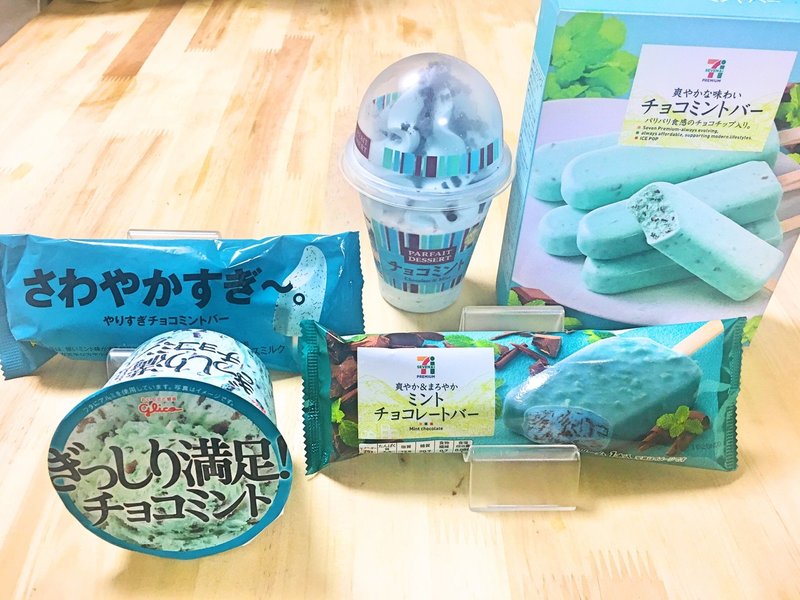 コンビニで買えるチョコミントアイスのマイベスト Mybest もらすとしずむ Note