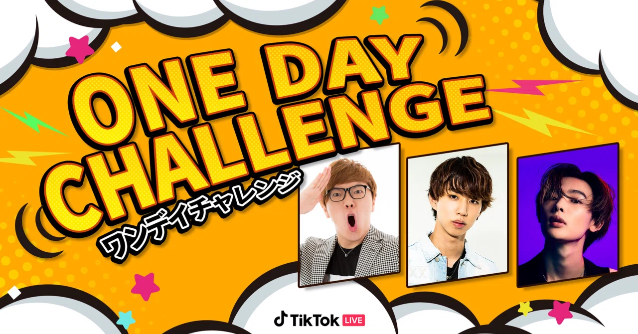 竹中直人、山田孝之、齊藤工がTikTok LIVEに登場！3月20日18時から映画