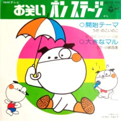 （７）ニコ・ヴァレンティーノ／奇蹟は一度でいい／安岡力也 地獄に堕ちても／ニコ・ヴァレンティーノ（視聴リンクあり）｜ちんぺい