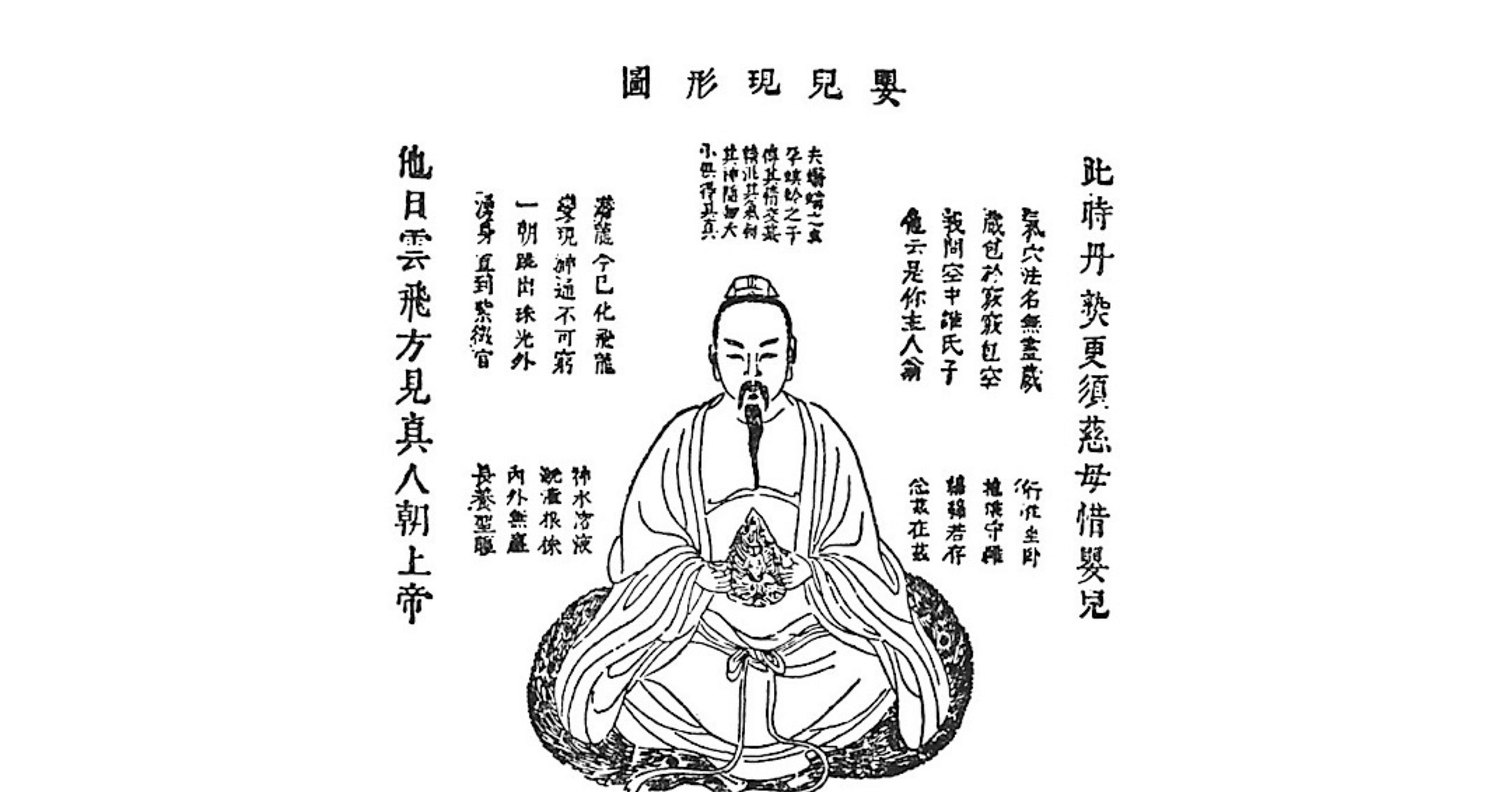 仙道符咒気功法 : 仙道が究めた超絶・最強のメソッド! 符咒図の働きで気が巡る… 仙道符咒気功法 : 仙道が究めた超絶・最強のメソッド! 符咒図の働き