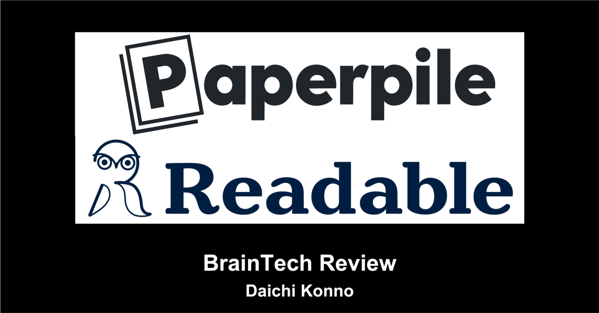 第81号 論文管理方法決定版（Paperpile&Readable）、最近はどの