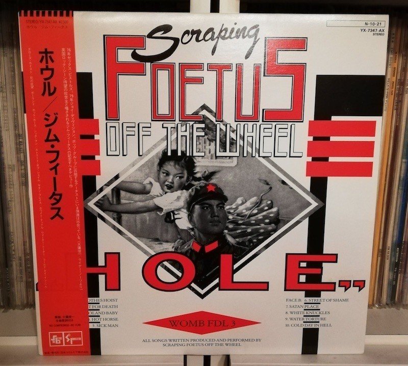 廃盤◇FOETUS / FLOW ジムフィータス インダストリアル - CD