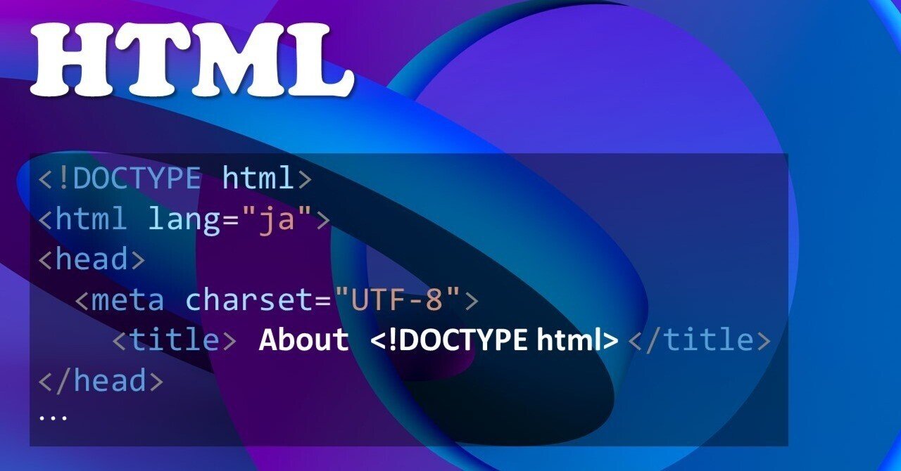 Introduction to HTML ~About"!doctype html"~｜Y's Magazine