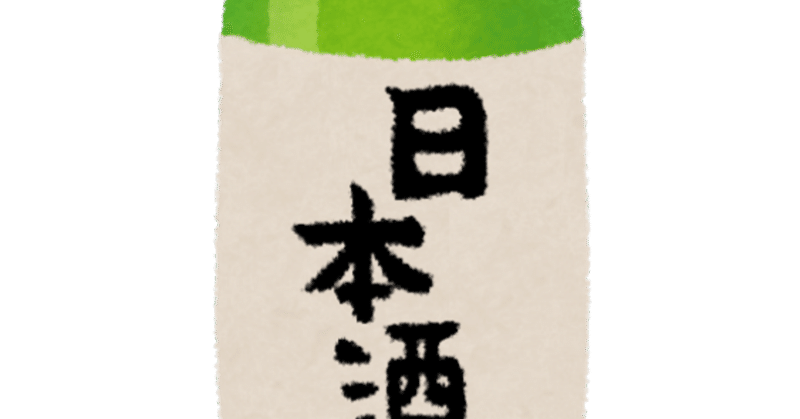 日本酒~雪中貯蔵と雪室貯蔵~