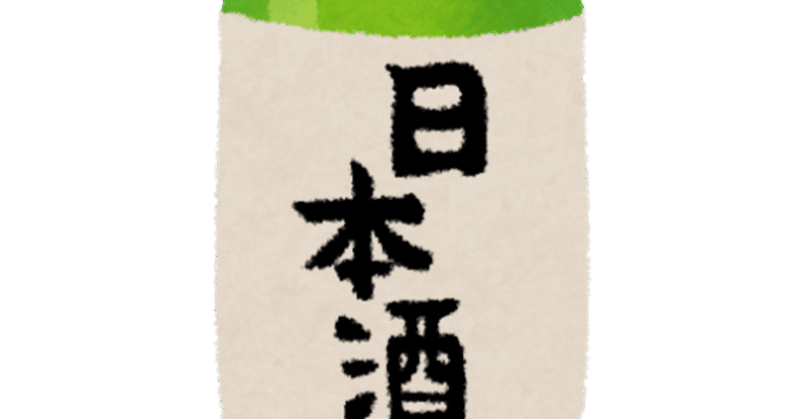 日本酒~花酵母~