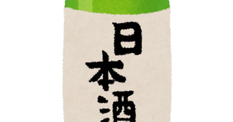 日本酒~磨き/Phantom brewery~