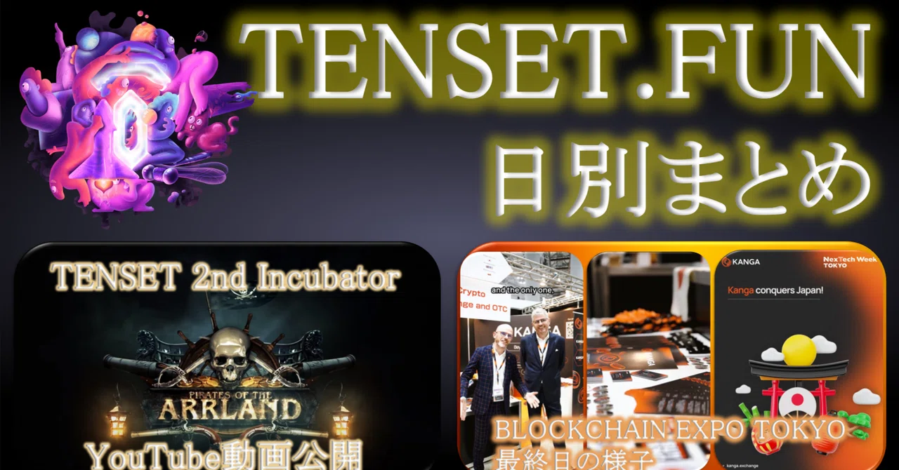 【5月15日】TENSET.FUN日別まとめ｜TENSET.FUN