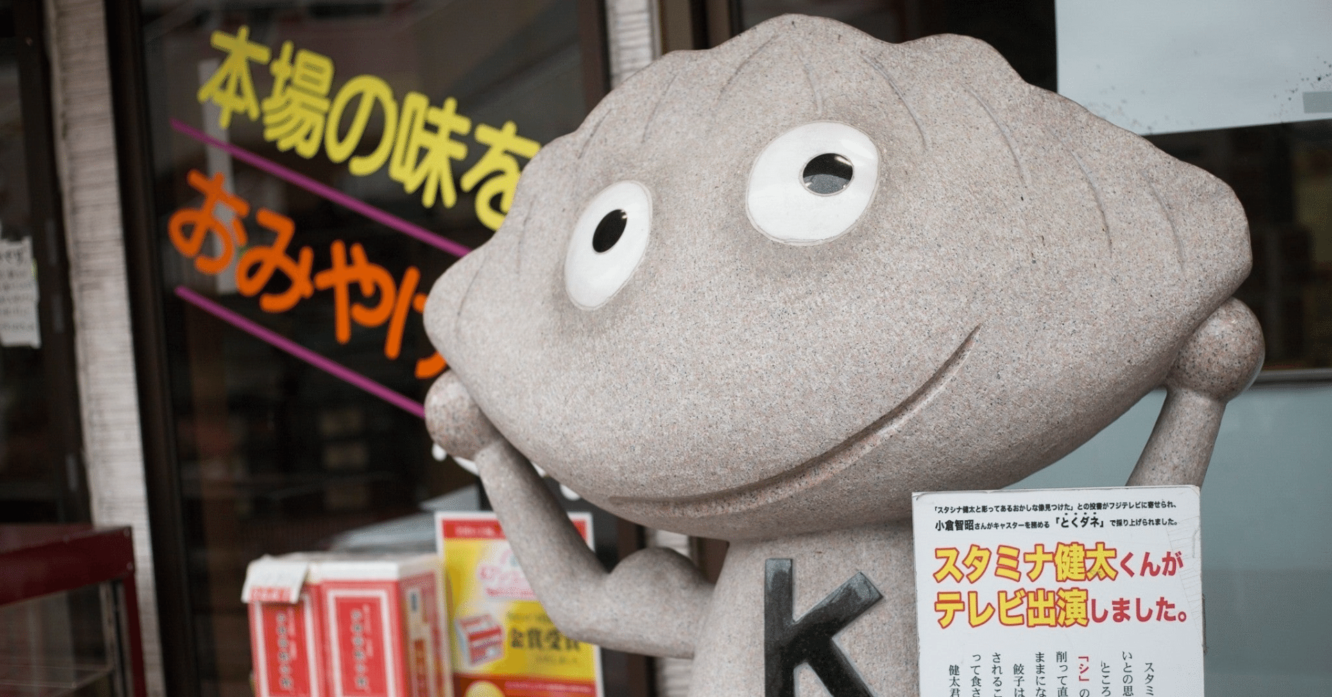 宇都宮焼売｜sichi